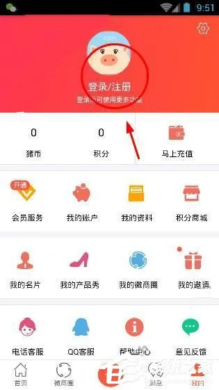 小猪导航APP怎么注册账号 小猪导航APP注册账号方法