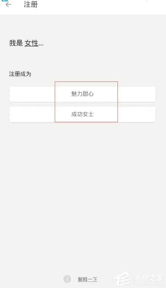 SA甜蜜定制如何注册？SA甜蜜定制注册方法