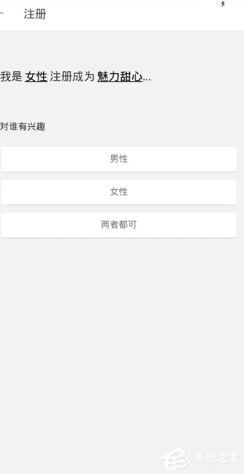 SA甜蜜定制如何注册？SA甜蜜定制注册方法