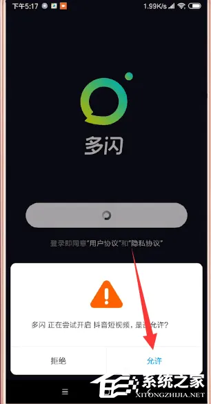 多闪app怎么注册？多闪app的注册方法