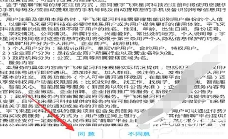 酷聊app怎么进行注册?酷聊app进行注册的方法