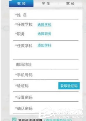 京版云怎么进行注册?京版云进行注册的方法