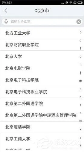超星泛雅是怎么注册？超星泛雅的详细注册方法