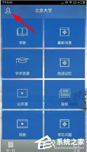 超星泛雅是怎么注册？超星泛雅的详细注册方法