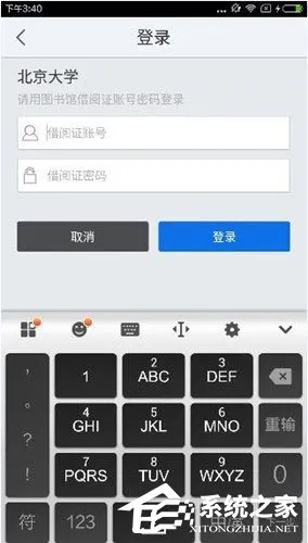 超星泛雅是怎么注册？超星泛雅的详细注册方法