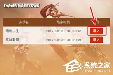 人人租号怎么登录steam?人人租号登录steam的方法