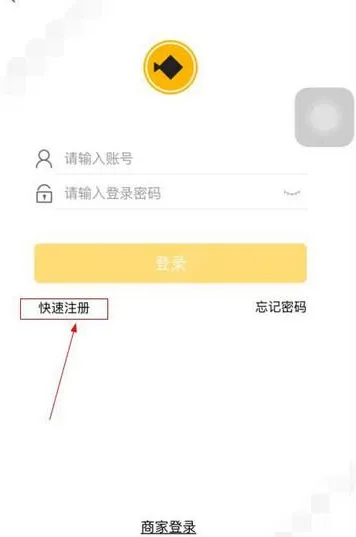 如何注册小黑鱼app 小黑鱼app注册方法
