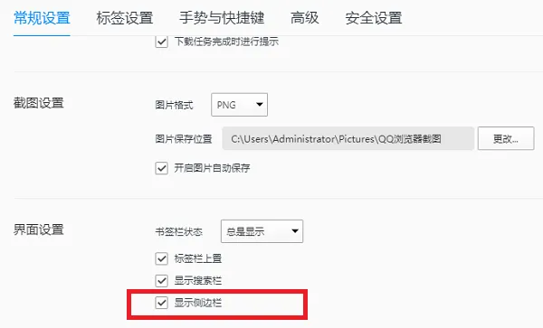 QQ浏览器怎么添加微信网页版