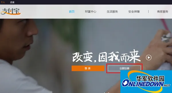 支付宝企业账户