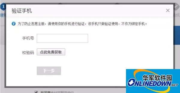 支付宝企业账户