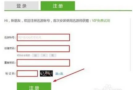迅游国际版