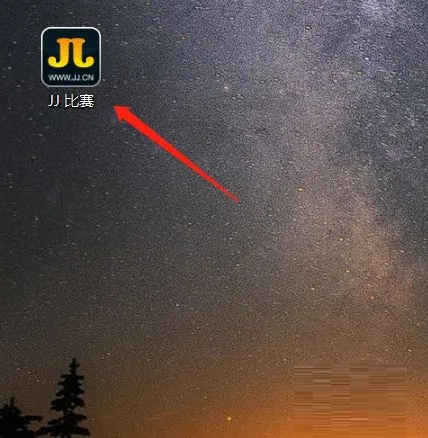 JJ比赛如何在电脑上修改登录密码？