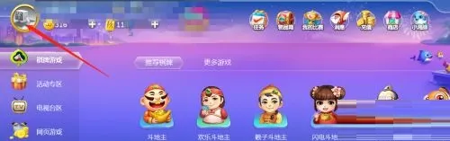 JJ比赛如何在电脑上修改登录密码？