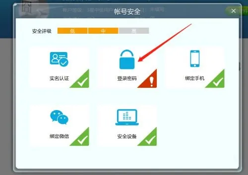 JJ比赛如何在电脑上修改登录密码？