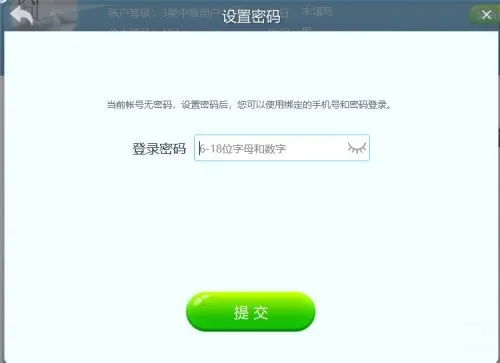 JJ比赛如何在电脑上修改登录密码？